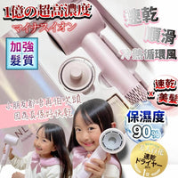 【一口價$699/部】🇯🇵日本大熱🇯🇵 Anlan離子速乾風筒  【速乾Ｘ美髪】 - HLY & CHOCCICO