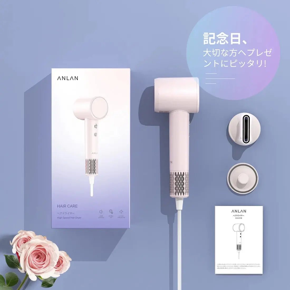 【一口價$699/部】🇯🇵日本大熱🇯🇵 Anlan離子速乾風筒  【速乾Ｘ美髪】 - HLY & CHOCCICO