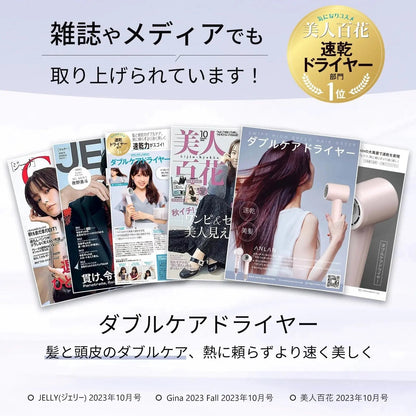 【一口價$699/部】🇯🇵日本大熱🇯🇵 Anlan離子速乾風筒  【速乾Ｘ美髪】 - HLY & CHOCCICO