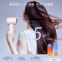 【一口價$699/部】🇯🇵日本大熱🇯🇵 Anlan離子速乾風筒  【速乾Ｘ美髪】 - HLY & CHOCCICO