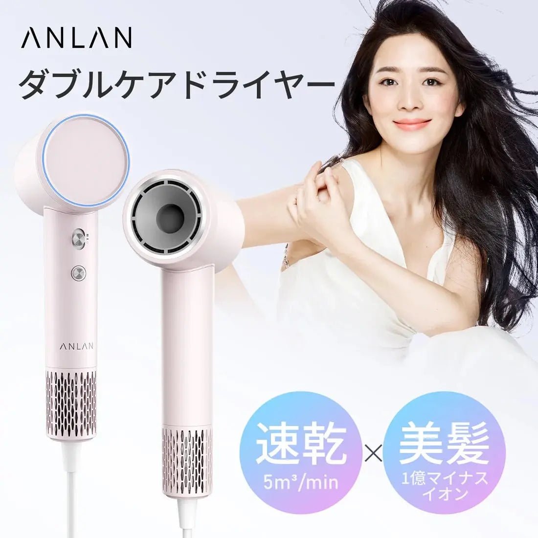 【一口價$699/部】🇯🇵日本大熱🇯🇵 Anlan離子速乾風筒  【速乾Ｘ美髪】 - HLY & CHOCCICO
