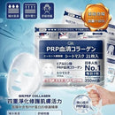 【一口價$78包】日本GIK PRP血清膠原蛋白面膜(一包21片) - HLY & CHOCCICO