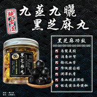 【一口價$88/盒】 台灣直送💢 純手工古法黑芝麻丸 ❣女士養生凍齡寶物❣ 【20粒裝】 - HLY & CHOCCICO