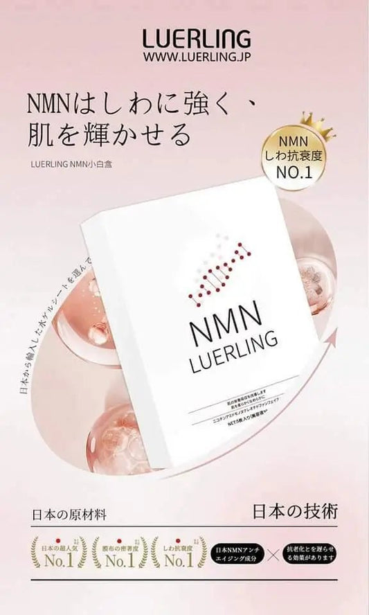 【一口價$98/盒】🇯🇵日本LUERLING NMN 美白提亮面膜5片(美白) HLY & CHOCCICO
