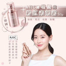 AHC玫瑰金精華提亮素顏霜 (SPF30 PA++) HLY & CHOCCICO