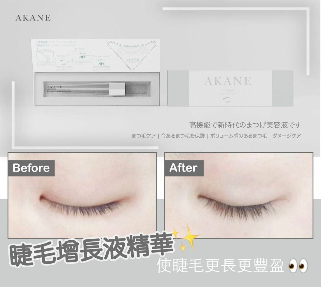 日本AKANE睫毛增長精華3ML HLY &amp; CHOCCICO