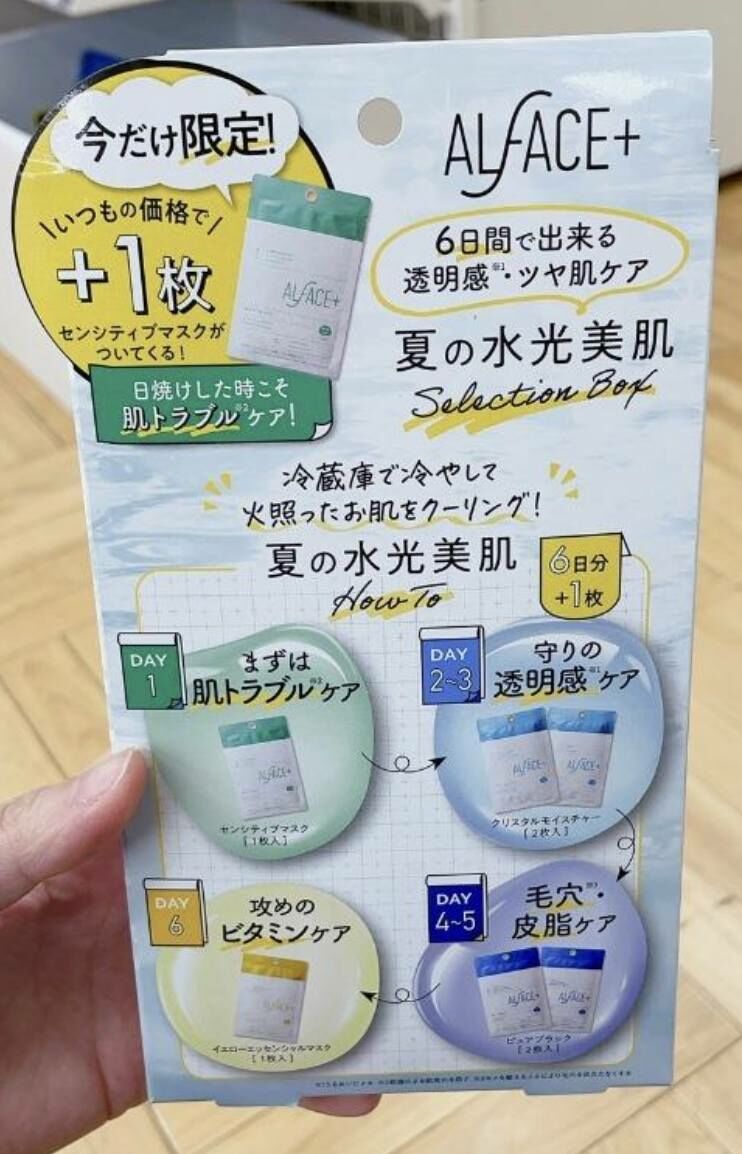 ALFACE+ 夏日水光肌面膜套裝 - HLY &amp; CHOCCICO