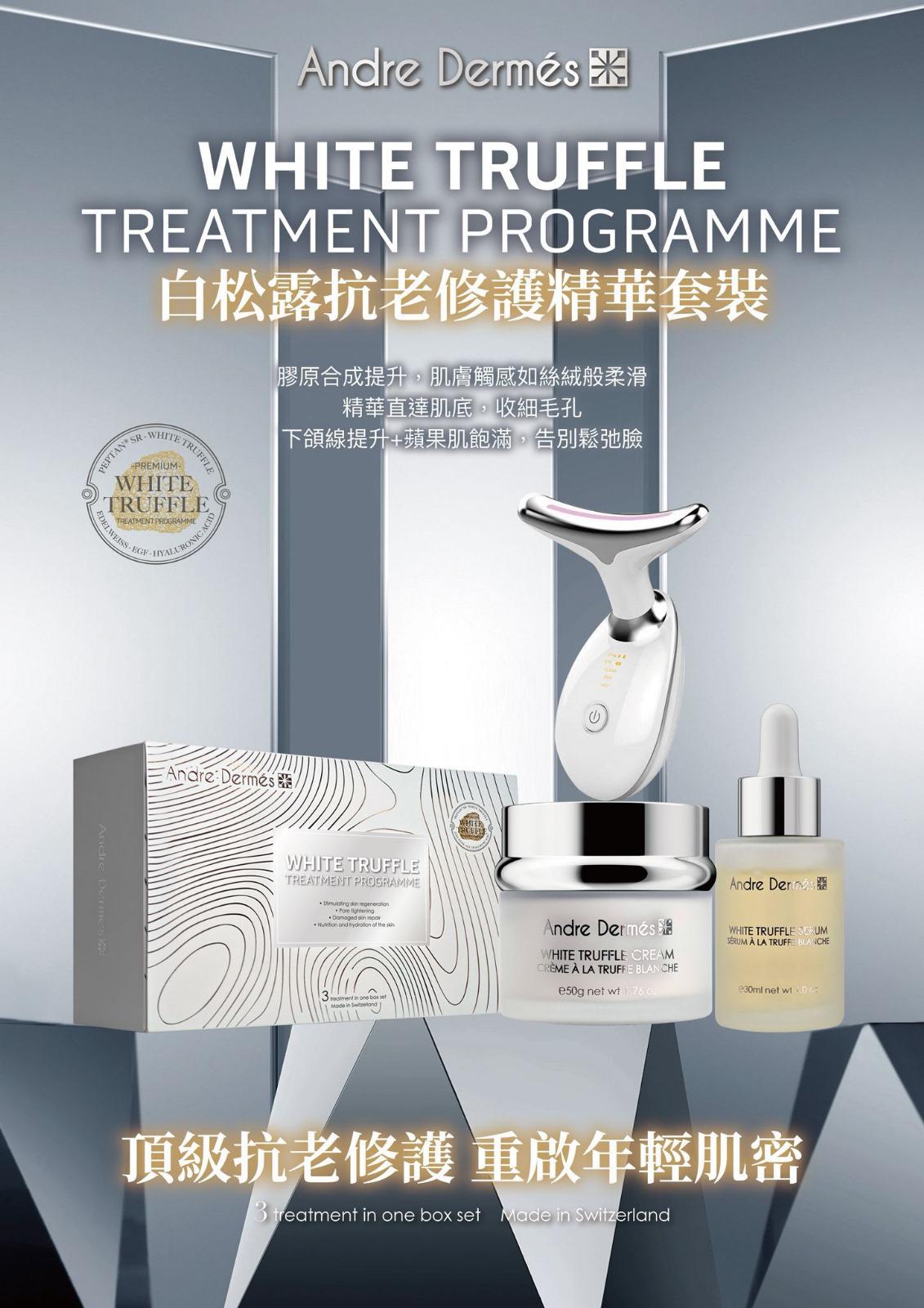 瑞士品牌Andre Dermés激活膠原套裝三件套 - HLY & CHOCCICO