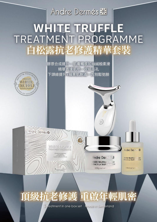 瑞士品牌Andre Dermés激活膠原套裝三件套 - HLY & CHOCCICO