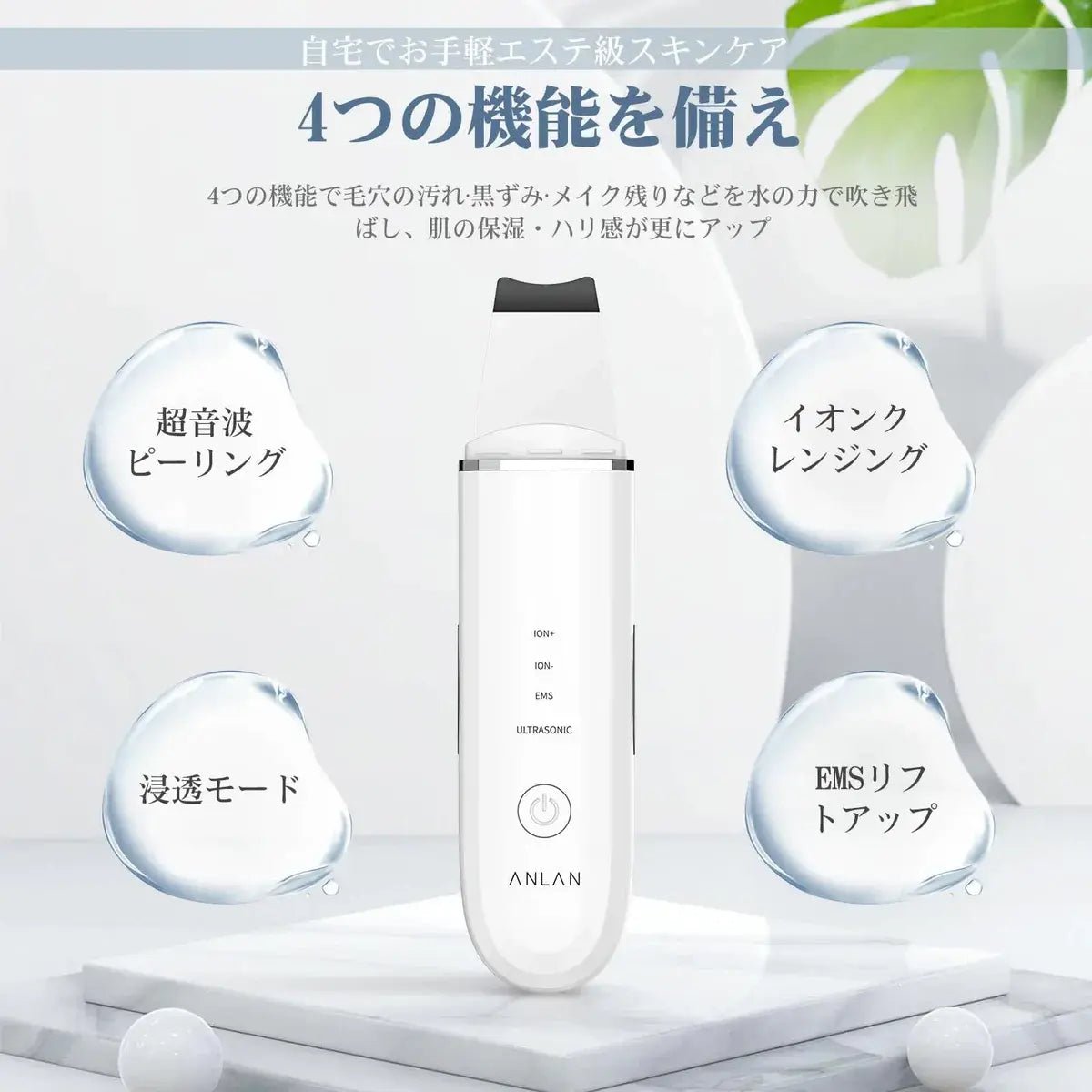 🇯🇵日本ANLAN 超聲波剷皮機 HLY &amp; CHOCCICO