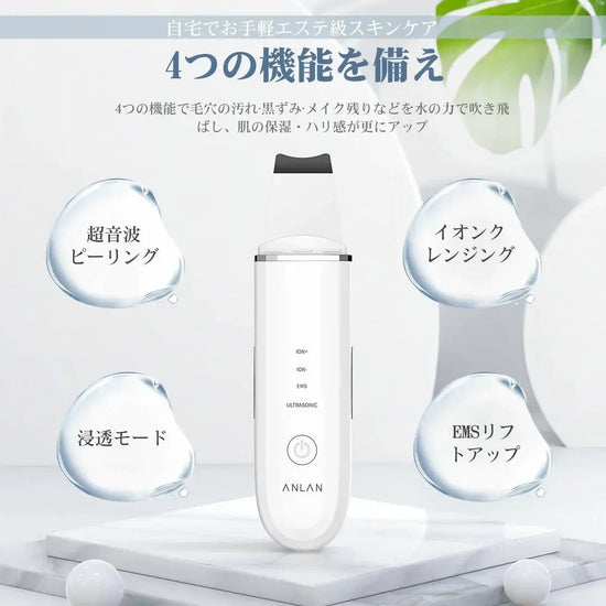 🇯🇵日本ANLAN 超聲波剷皮機