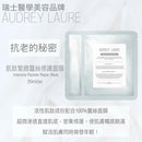 Audrey Laure  Mask 💎肌肽緊緻蠶絲修護面膜💎  (1套10片) - HLY & CHOCCICO