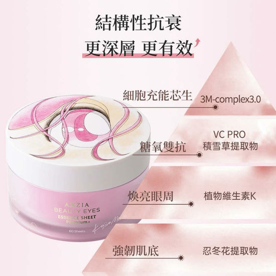 [Japan] Cinema brand AXXZIA Xiaozi x Matsumoto Hirojiro dream collaboration 🎉 Limited edition "One glance for a thousand years" 4D pyramid eye mask 60 pieces🩷 