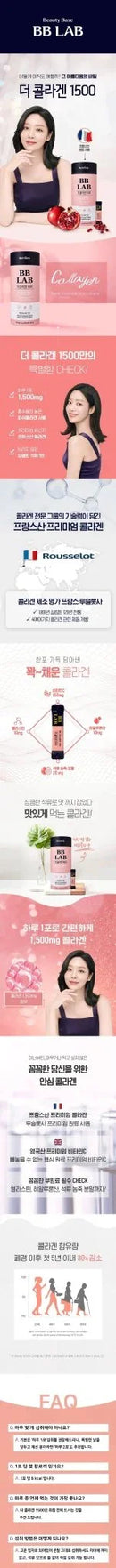 BB LAB強效膠原蛋白粉 2g*90條 - HLY & CHOCCICO