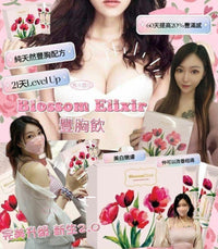 Blossom Elixir豐胸飲 - HLY & CHOCCICO