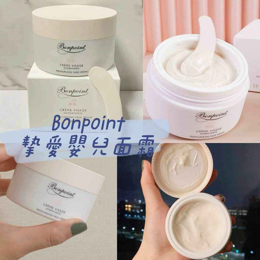 法國Bonpoint Moisturizing Face Cream 小櫻桃兒童面霜 50ML