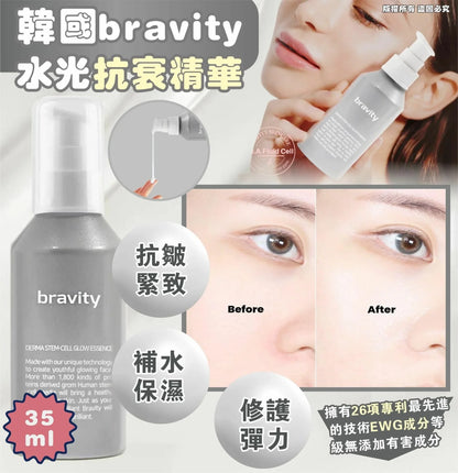 bravity 水光抗衰精華35ml - HLY &amp; CHOCCICO