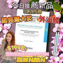 🔥限時優惠🔥Cellinkos 眼霜+NMN外泌體面膜 - HLY & CHOCCICO