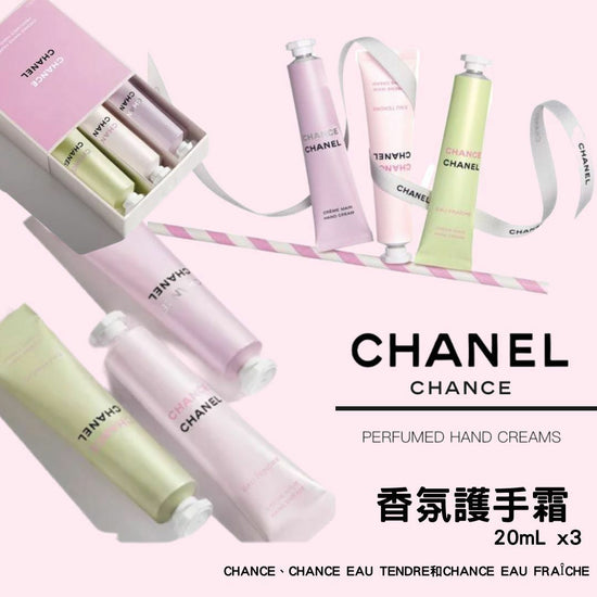限量CHANEL香氛護手霜三件套