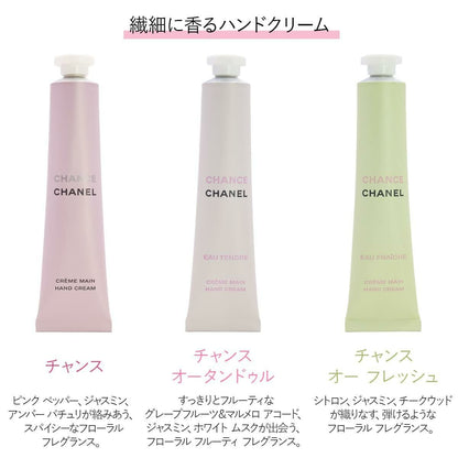限量CHANEL香氛護手霜三件套 - HLY &amp; CHOCCICO