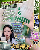 英國Cosset神仙復活液 1盒30支 ‼️限時優惠買一送一(即2盒總數有60支)‼️❤️買1送1 ❤️