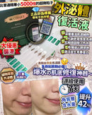 英國Cosset神仙復活液 1盒30支 ‼️限時優惠買一送一(即2盒總數有60支)‼️❤️買1送1 ❤️