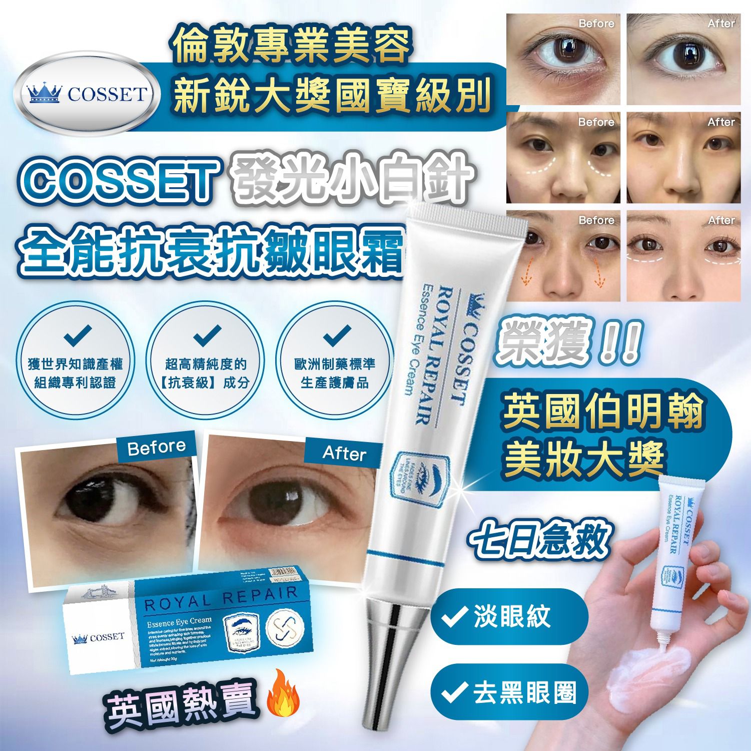 Cosset 發光小白針30g (1套2支) - HLY & CHOCCICO
