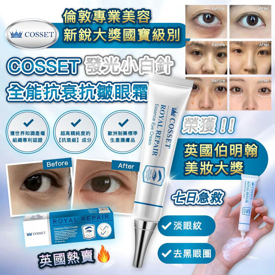 Cosset 發光小白針30g (1套2支)