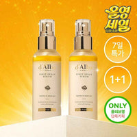 🌟 🌟 D'Alba 松露水潤保濕空姐精華噴霧 （1套2支）🌟🌟