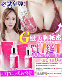 DeliftoxG級宇宙咪神針 🔴買一送一 - HLY & CHOCCICO