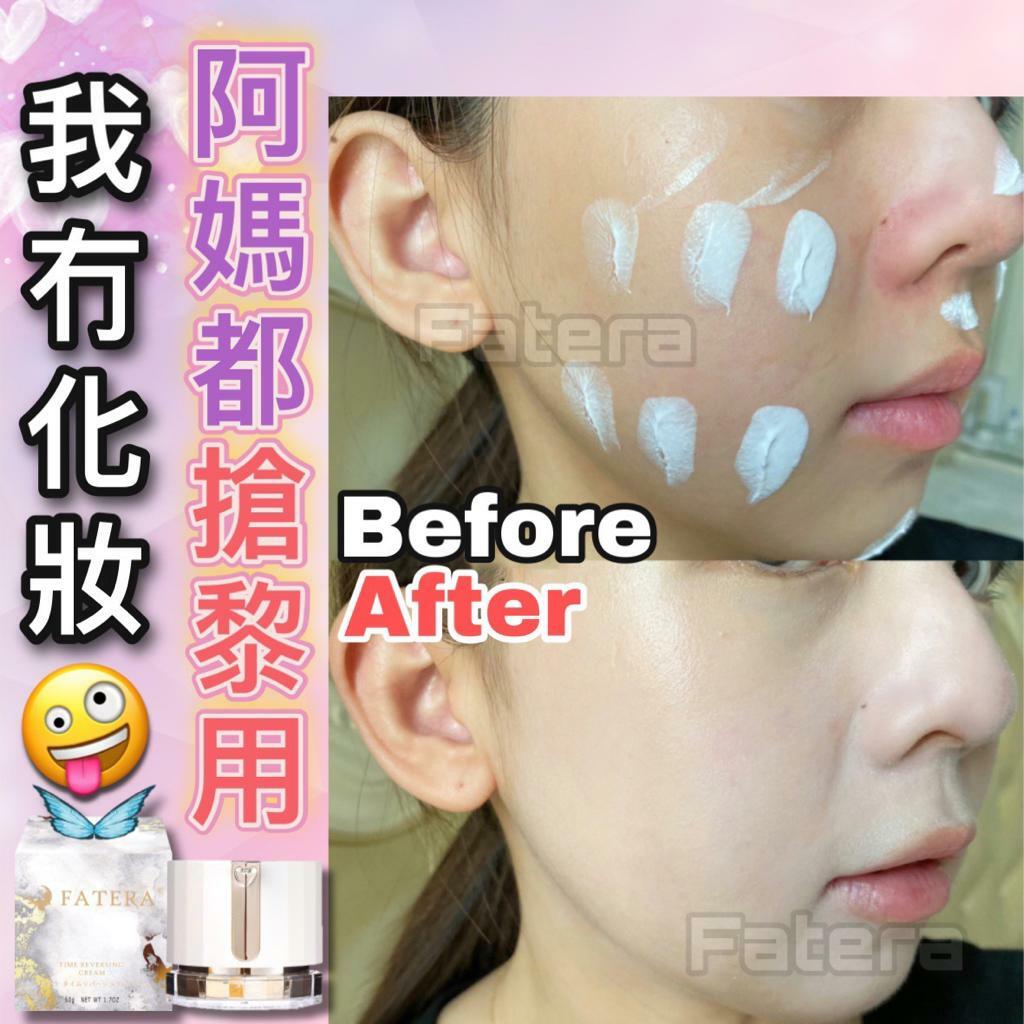 日本製Fatera三波川冬櫻🌸 童顏霜 - HLY &amp; CHOCCICO