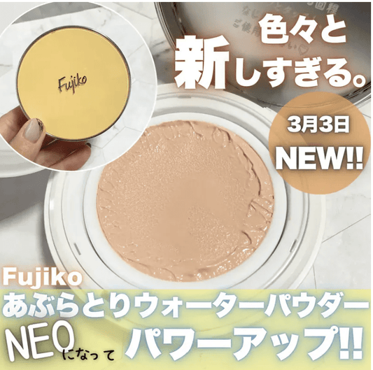 日本Fujiko2025 新版隱形毛孔控油保濕 氣墊粉底液 水粉餅 - HLY & CHOCCICO