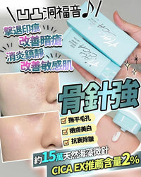 日本 HALI CICA SPICULE CREAM 60g 海藻微針面霜 | 凹凸痘肌救星 | - HLY & CHOCCICO
