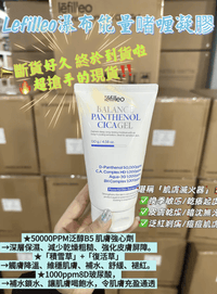 Lefilleo BALANCE PANTHENOL CICI GEL HLY & CHOCCICO