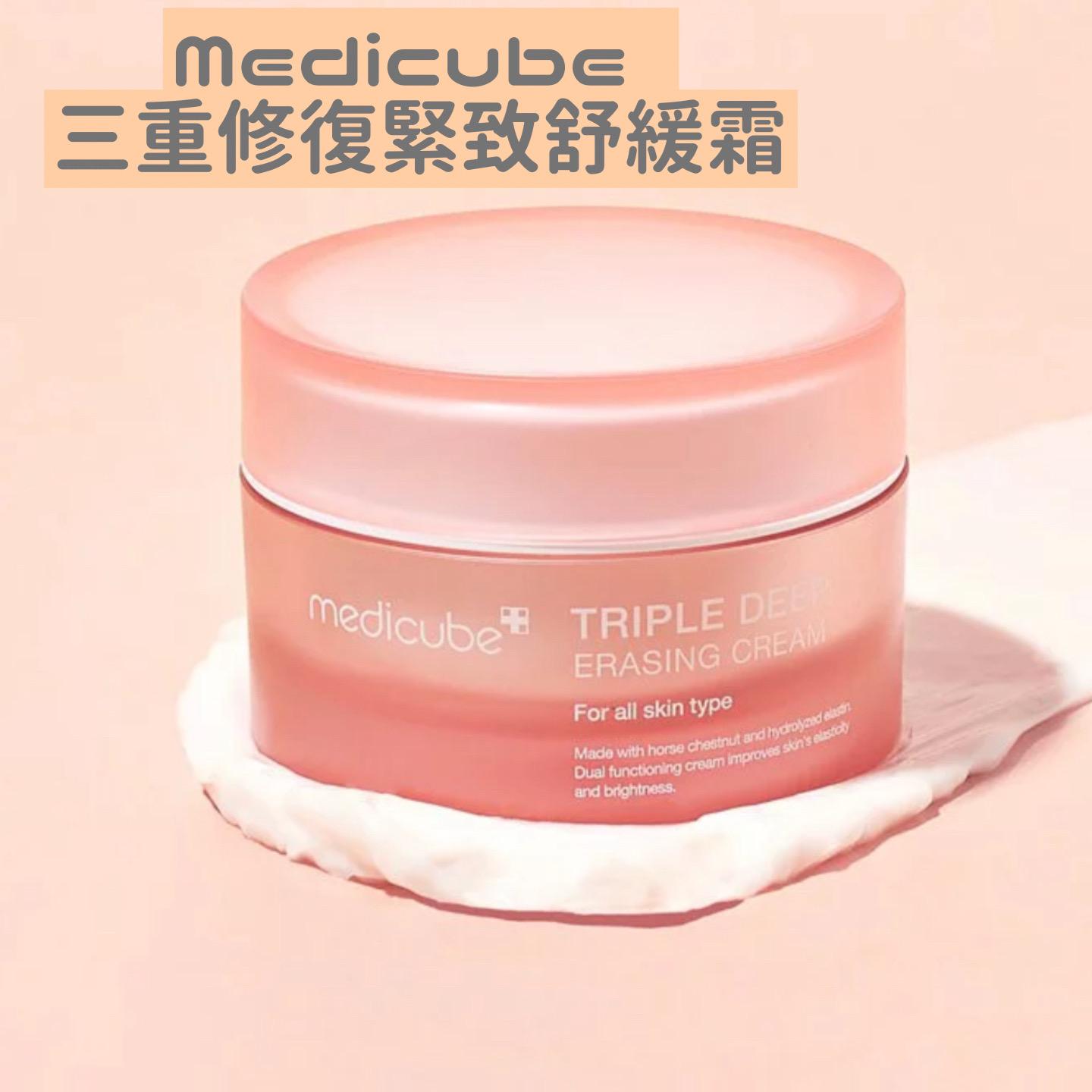 Medicube 三重膠原修復緊致舒緩霜50ml HLY &amp; CHOCCICO