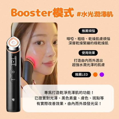 韓國medicube Age-R Booster Pro最新水光針導入美容機 - HLY &amp; CHOCCICO