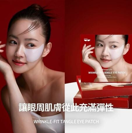 韓國 Meditherapy緊緻膠原蛋白眼膜(4對入)✨