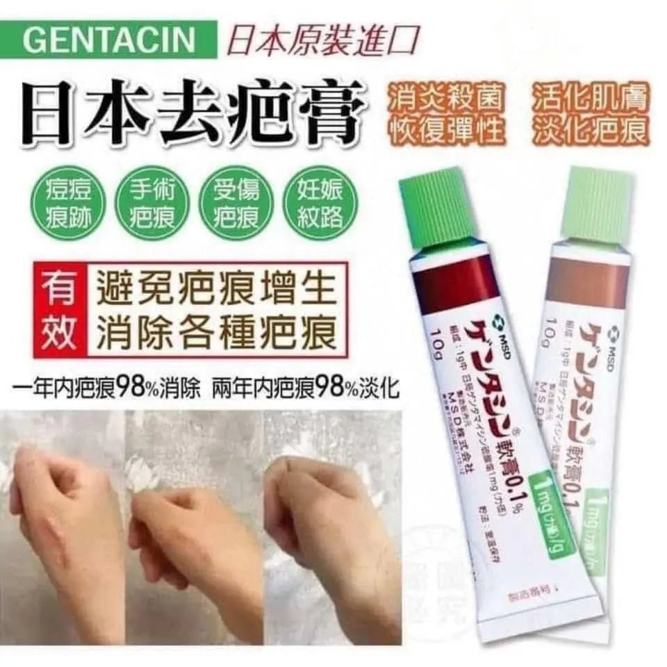 日本MSD祛疤膏 日本最好的祛疤凝胶 去疤膏10g🔥 - HLY &amp; CHOCCICO