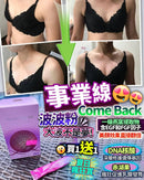 日本 「升級版Mystic Aguaje波波粉」買一送一 優惠 - HLY & CHOCCICO