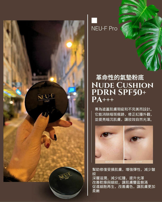 🌸✨【NEU-F Pro Nude Cushion PDRN】✨🌸
