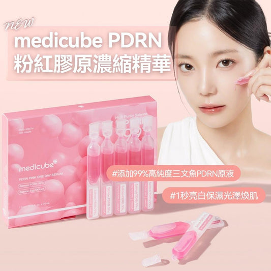 [NEW!] Medicube PDRN粉紅膠原濃縮精華💖( 1 套5 盒） HLY & CHOCCICO