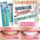 日本直送🇯🇵 Nuchimu牙膏100g |殺菌丨消炎｜美白| 買一送一‼ HLY & CHOCCICO