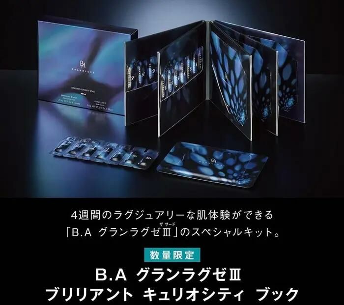 Pola 極光精華限定28天密集精華套裝 - HLY & CHOCCICO