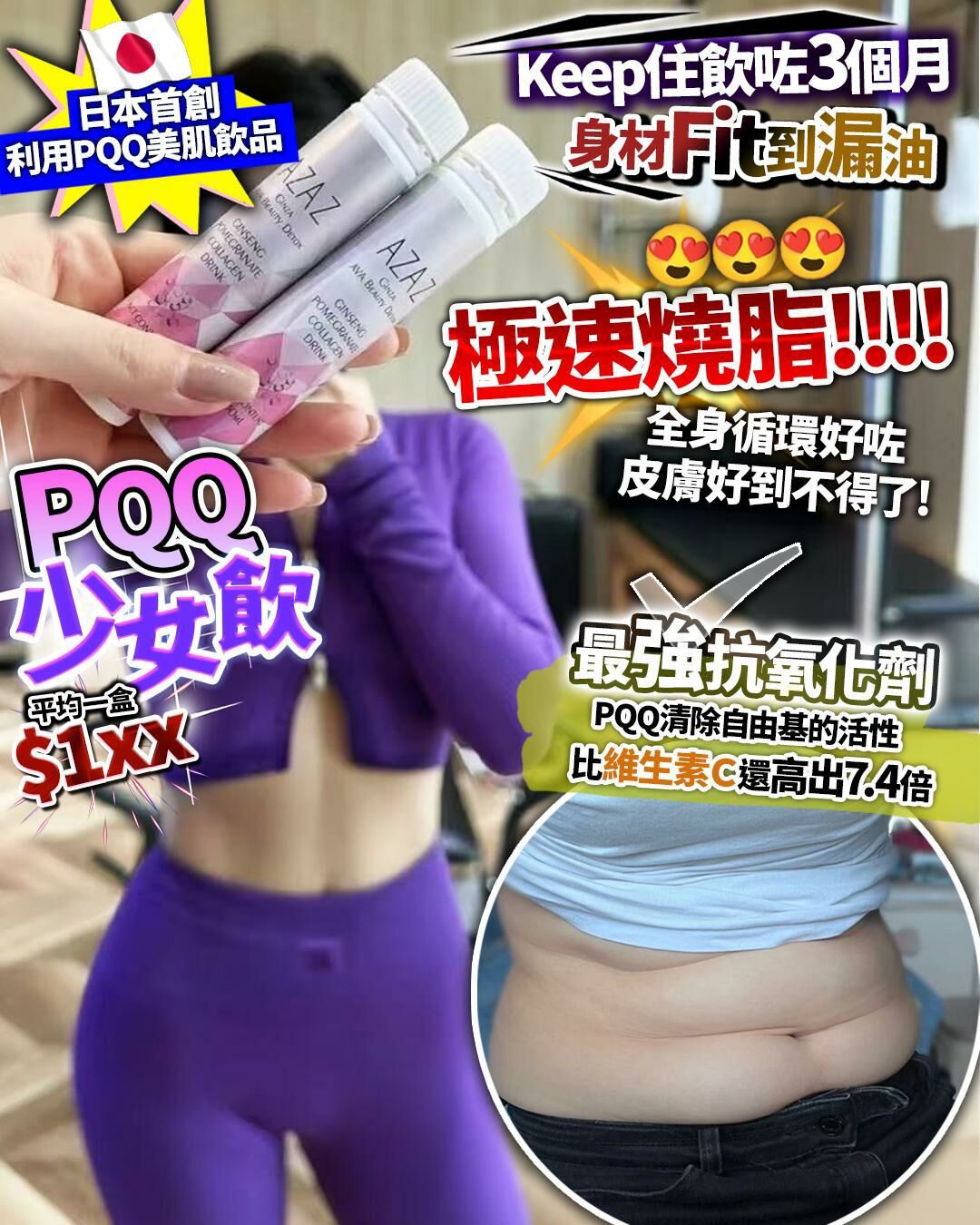 PQQ少女飲 🎀 買2送1盒 (共3盒) - HLY & CHOCCICO