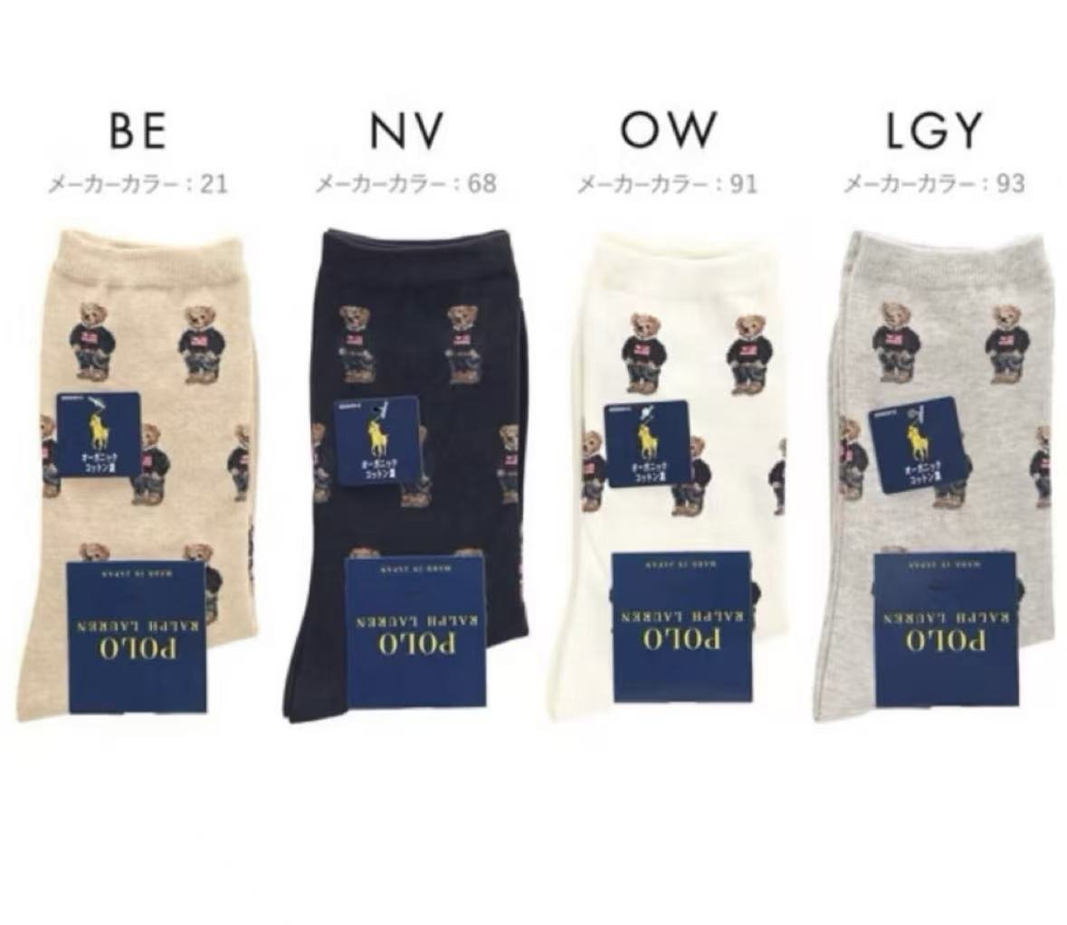 全新限定款Ralph lauren 經典熊綿襪 （一套4對） HLY & CHOCCICO