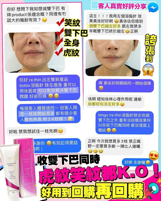 ReThin溶脂針 150g