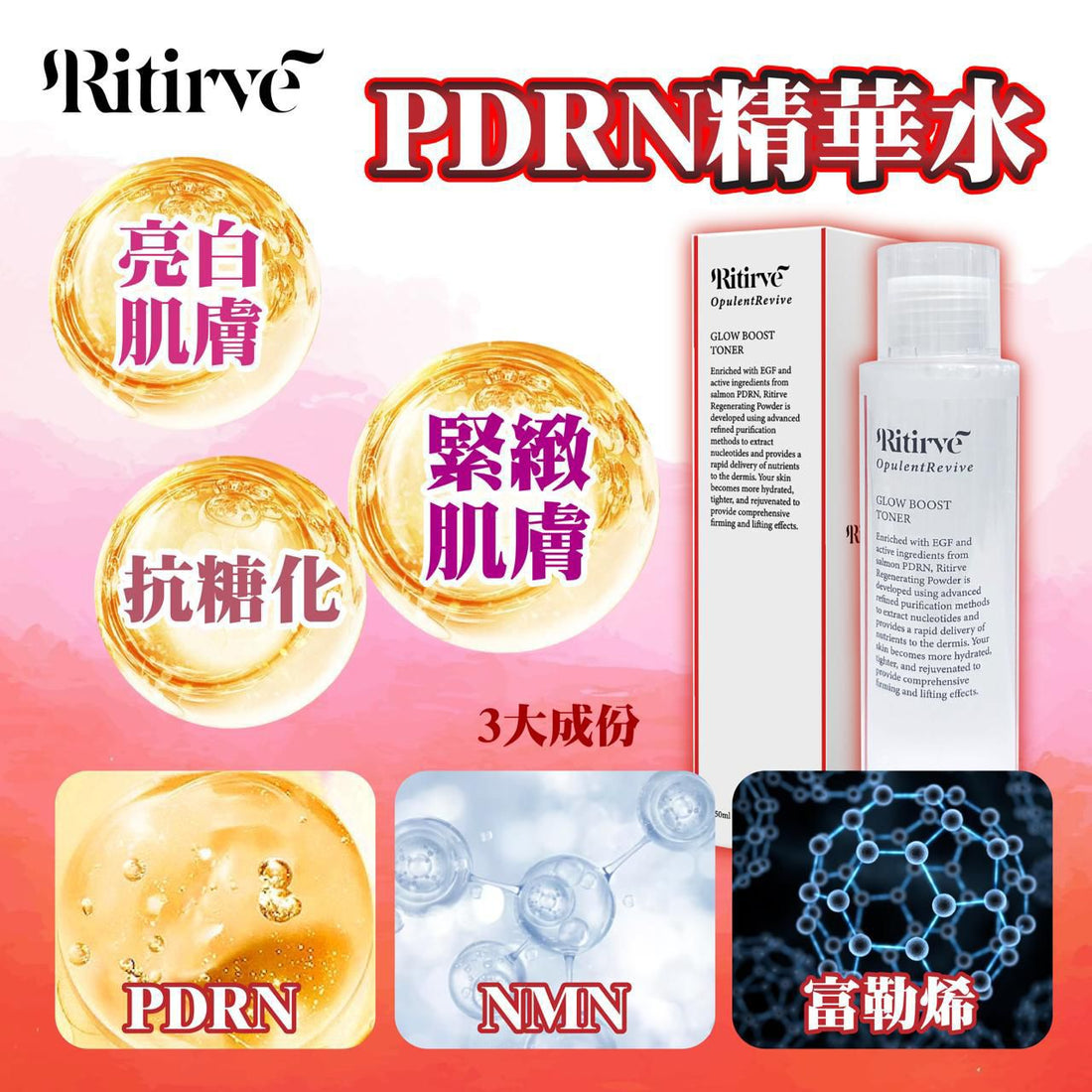 Ritirve PDRN精華水 HLY &amp; CHOCCICO