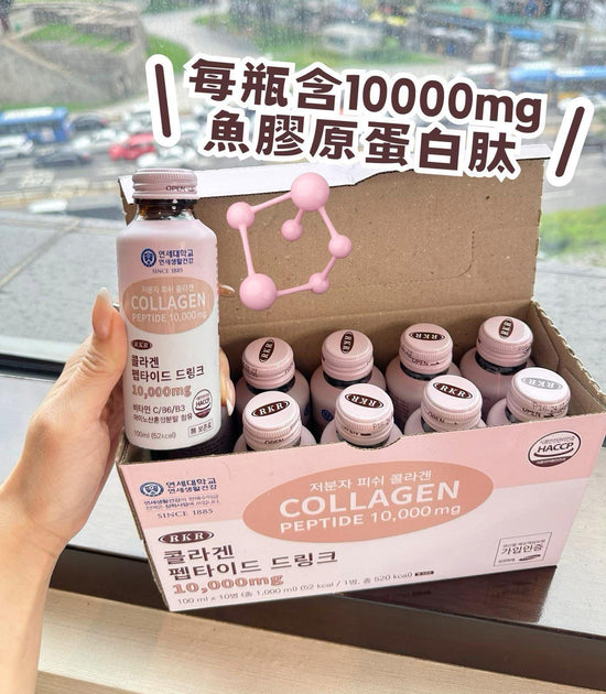 韓國延世大學RKR 骨膠原蛋白飲（10000mg ） 📍100ml x 10支/1盒