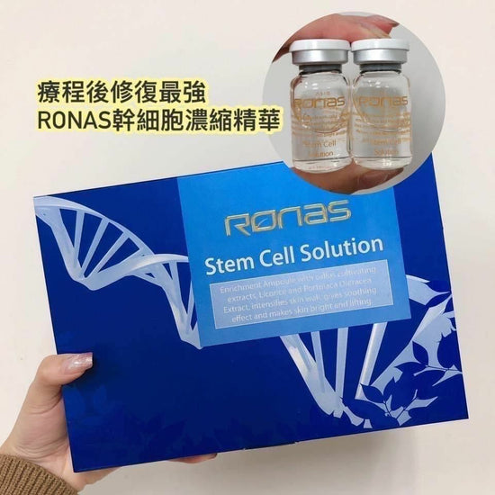 韓國 Ronas 幹細胞再生精華 5ml x10支 套裝