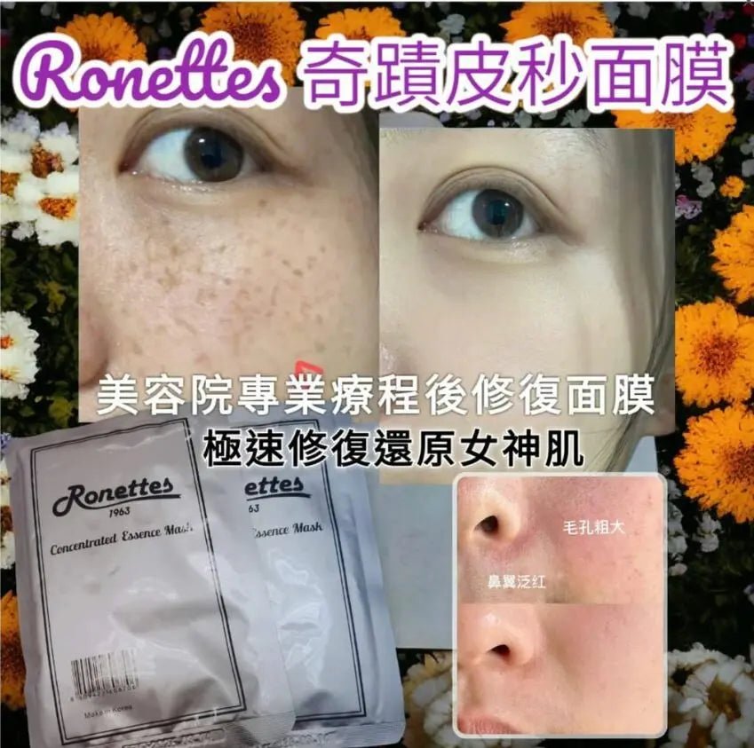 韓國製造Ronettes 時光逆轉皮秒面膜30ml (10片) HLY & CHOCCICO